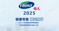 2024-2025家庭常备药榜单揭晓！福元药业多款明星产品实力上榜！