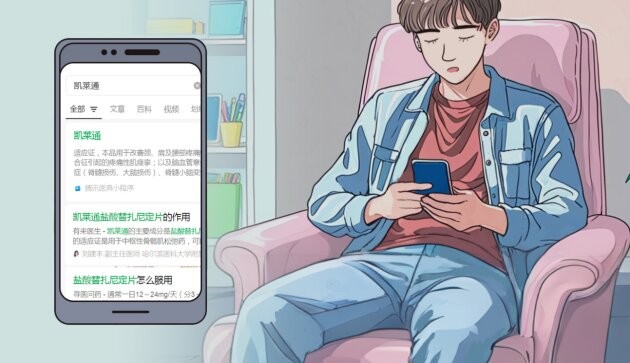 全面解析：凯莱通的作用和功效有哪些？